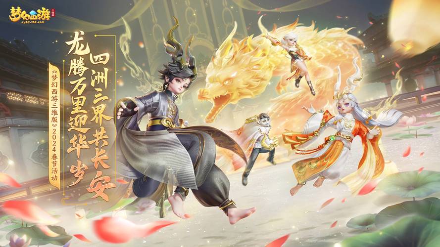 梦幻西游全时装服